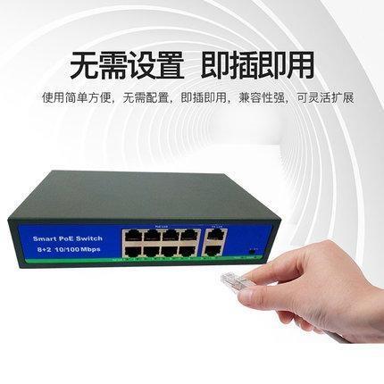 POE交換機(jī)是什么意思？