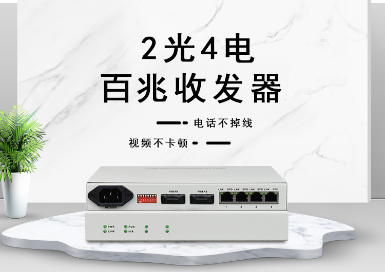 怎樣區(qū)分單纖收發(fā)器與雙纖收發(fā)器？