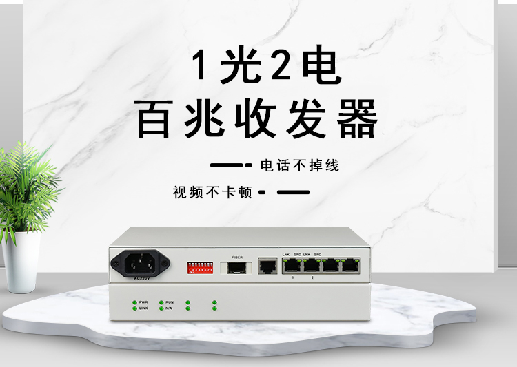 以太網(wǎng)光纖收發(fā)器怎么用？