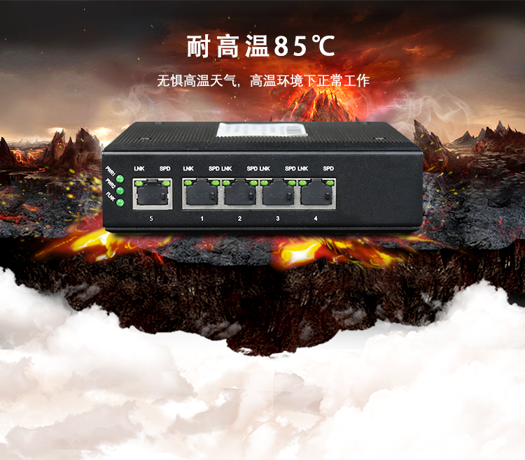 工業(yè)以太網(wǎng)交換機出現(xiàn)溫度過高如何處理？