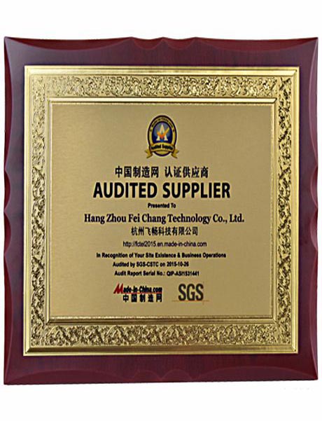 飛暢科技-中國(guó)制造網(wǎng)認(rèn)證供應(yīng)商證書