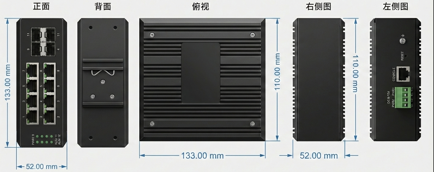 工業(yè)軌式管理型 8路千兆電+4路千兆光口 交換機(jī) 尺寸圖